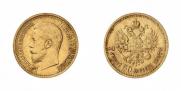 7,5 roubles 1897 year
