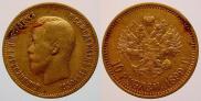 10 roubles 1899 year