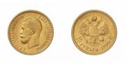 10 roubles 1899 year