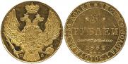 5 рублей 1832 года