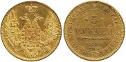 5 roubles 1846 year