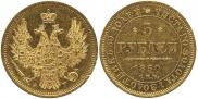 5 roubles 1850 year