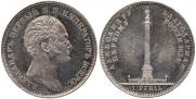 1 рубль 1834 года