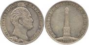 1 рубль 1839 года