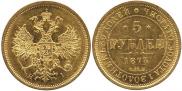 5 roubles 1873 year