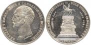 1 rouble 1859 year
