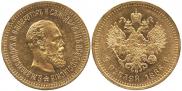 5 рублей 1886 года
