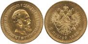 5 roubles 1888 year