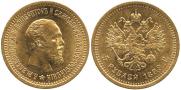 5 рублей 1889 года