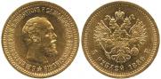 5 рублей 1889 года