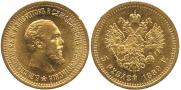 5 рублей 1889 года