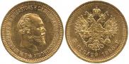 5 roubles 1890 year