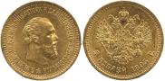 5 рублей 1893 года