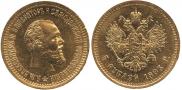 5 рублей 1893 года