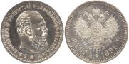 1 rouble 1891 year
