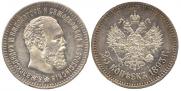 25 kopecks 1893 year