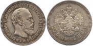 25 kopecks 1894 year