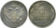 1 rouble 1796 year
