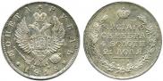 1 рубль 1815 года