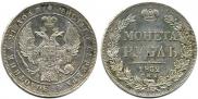 1 rouble 1832 year