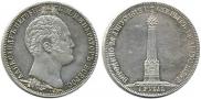1 рубль 1839 года