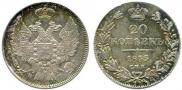 20 kopecks 1835 year