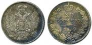20 kopecks 1839 year