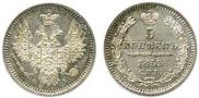 5 kopecks 1853 year