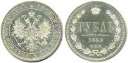 1 rouble 1859 year