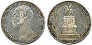 1 rouble 1859 year