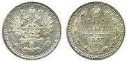 5 kopecks 1867 year