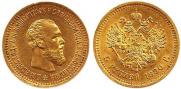 5 roubles 1890 year