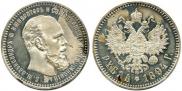 1 rouble 1894 year