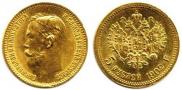 5 roubles 1902 year
