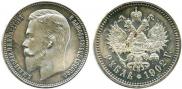 1 rouble 1902 year