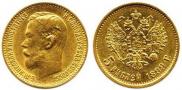 5 roubles 1899 year