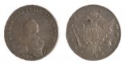 1 рубль 1757 года