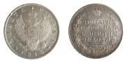 1 rouble 1818 year