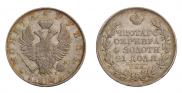 1 rouble 1825 year