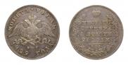 1 рубль 1829 года