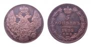 5 копеек 1832 года