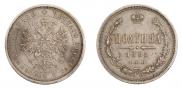 Полтина 1882 года