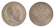 1 рубль 1886 года