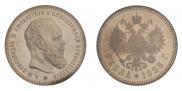 1 rouble 1888 year