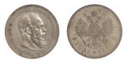 1 рубль 1889 года