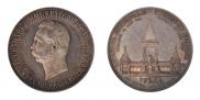 1 рубль 1898 года