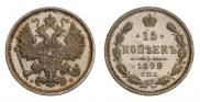 15 kopecks 1899 year