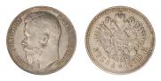 1 рубль 1900 года