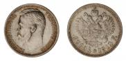 1 rouble 1912 year
