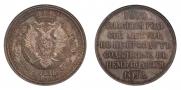 1 рубль 1912 года